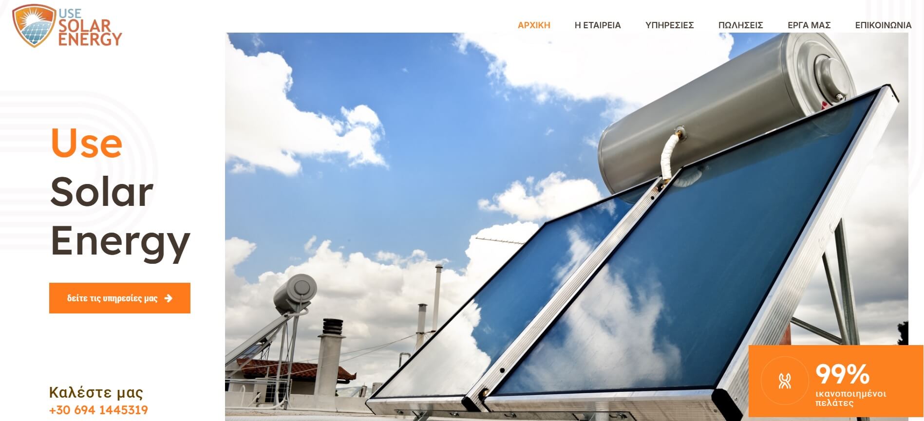 usesolarenergy-webpass.gr usesolarenergy-webpass.gr